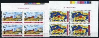 China Roc Taiwan,  Sc1905 6 Set 1974 Expo,  Spokane,  Washington 4 - Block,  Mnh $4