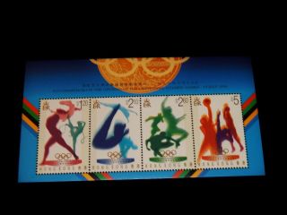 Vintage Stamp,  Hong Kong,  Souvenir Sheet,  1996,  Summer Olympics,  Atlanta,  Hk 742a