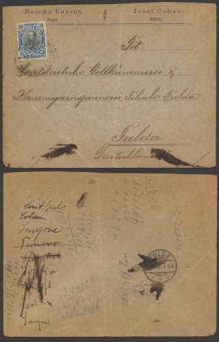 Bulgaria 1902 - Cover To Fulda Germany 31384/14