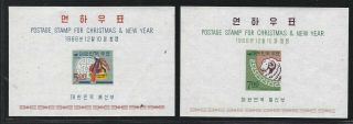 1966 Korea Scott 547a - 548a - Christmas And Year Souvenir Sheets - Mnh
