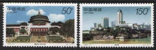 [prc2874] China,  Pr 1998 Chongqing Issue Mnh