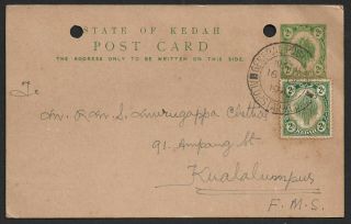 Malaya Kedah Alor Star 1941 Postcard To Kuala Lumpur