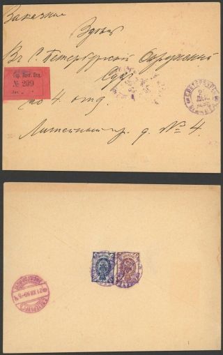 Russia 1899 - Registered Cover St Petersbourg To Finland D115