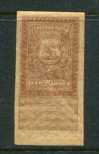 X66 - Imperial Russia / Lithuania (?) 20kp Revenue Stamp.  Mh