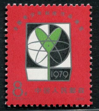 China 1979 Youth Technology Expo - Mnh Og Xf Single Stamp