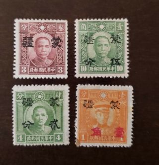 China Stamp Roc Hinged With Overprint