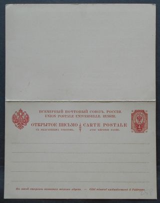 Russia Postcard W/ Response Franked W/ 4 Kop Pre - Printed Stamp