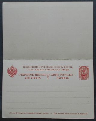 Russia Postcard w/ response franked w/ 4 kop pre - printed stamp 2