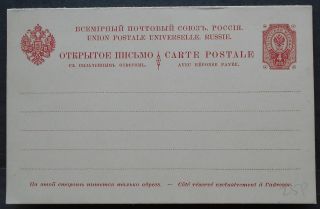 Russia Postcard w/ response franked w/ 4 kop pre - printed stamp 3