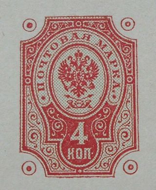 Russia Postcard w/ response franked w/ 4 kop pre - printed stamp 4