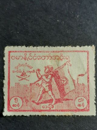 Burma Scarce Old Mh Stamp As Per Photo