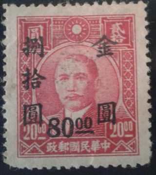 China Stamp Post 1900s Age.  Old Stamp Rare.  Sun Yat Sen.  應收集正宗的舊郵票