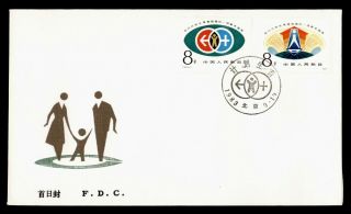 Dr Who 1983 Prc China Family Planning T.  91 Fdc C128243