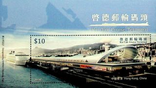 China Hong Kong 2013 Kai Tak Cruise Terminal $10 Sheet