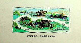 China 1991 Hebei Chengde Mountain Resort Painting Sheet