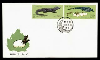 Dr Who 1983 Prc China Chinese Alligators T.  85 Fdc C128238