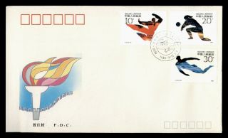 Dr Who 1990 Prc China Beijing 11th Asian Games Fdc C128218