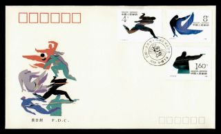 Dr Who 1990 Prc China Beijing 11th Asian Games Fdc C128217