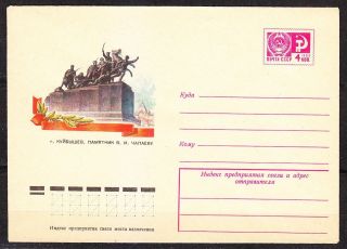 Soviet Russia 1974 Stationery Cover 9931 Monument For Vasily Chapayev