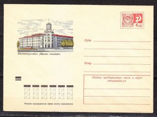 Soviet Russia 1973 Stationery Cover 9304 Post Office Building Kemerovo City