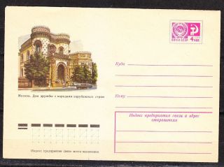 Soviet Russia 1974 Stationery Cover 9707 Castle Of Morozov Chateau Moscow