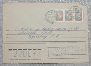 A41 Belarus Real Mail Cover Rated B - Surcharge Miltiple Infla Gomel 29.  11 1996