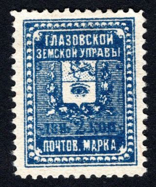 Russian Zemstvo 1906 Glazov Stamp Solov 17 Broken Cliche Mh Cv=10$ Lot2