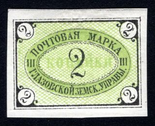 Russian Zemstvo 1896 Glazov Stamp Solov 9 - I Mh Cv=12$ Lot1