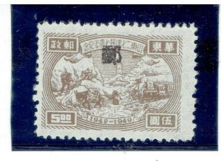 China (east) 1949 Transportation Overprinted (large) Mng Cv $1.  25