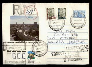 Dr Who 1995 Uzbekistan Ovpt Uprated Stationery Registered To Bulgaria E45338