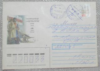 A28 Belarus Real Mail Cover Rated 180r Solo Inflation Minsk - 38 1.  11 1995