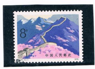 China 1979 The Great Wall 8f (1) Fu Cv $0.  95