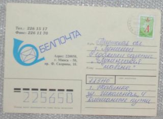 A34 Belarus Real Mail Cover Rated A - Surcharge Solo Inflation Zhabinka 3.  4 1997
