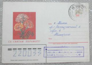 A30 Belarus Real Mail Cover Rated 180r Solo Inflation Grodno 18.  10 1995