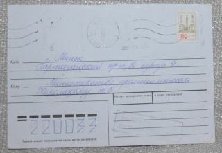 A32 Belarus Real Mail Cover Rated 180r Solo Inflation Mogilev 7.  12 1995