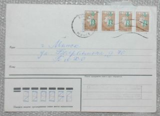 A38 Belarus Real Mail Cover Rated B - Surcharge Miltiple Infla Minsk 12.  2 1997