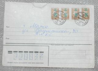 A37 Belarus Real Mail Cover Rated B - Surcharge Miltiple Infla Minsk 28.  2 1997