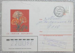 A29 Belarus Real Mail Cover Rated 180r Solo Inflation Molodechno 16.  10 1995