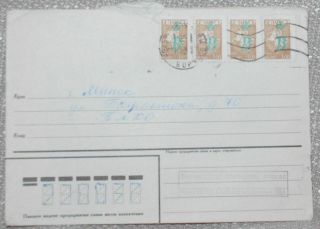 A39 Belarus Real Mail Cover Rated B - Surcharge Miltiple Infla Borisov 1.  2 1997