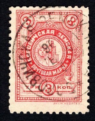 Russian Zemstvo 1894 Borovichi Stamp Solovyov 11 Cv=12$ Lot1