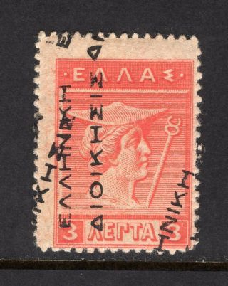 Greece 1912/13 - 3l With Double " Greek Administration " Ovpt - Mnh -