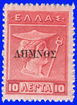 Greece Lemnos 1912 - 13 10 Lep.  Carmine Engr. ,  Black Ovp.  Mnh SigΝ Upon Request