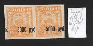 Russia Cccp Marginal Imperf Pair With Shifted Ovpt 5000 Pyo Error Variety Stamp