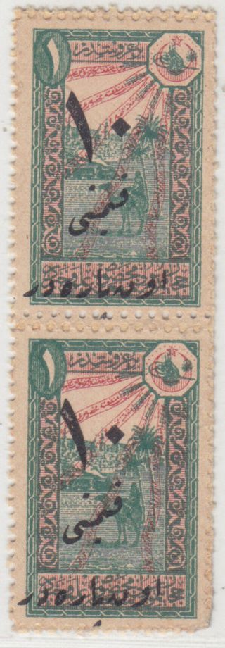 Saudi Arabia 1917 Hejaz Railway Issue Stamp 10 Para Pair Uexkull 11