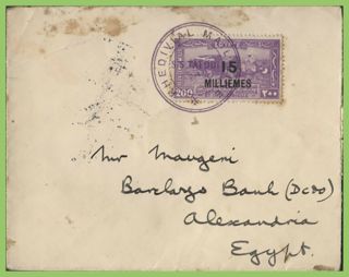Egypt 1930 15m Ovpt On Cover With 
