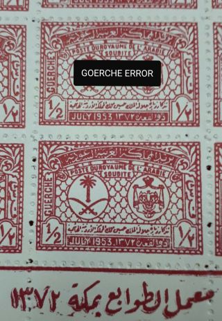 Saudi Set sheets Hussein Visit One With Unrecorded Error Gorche For Gurche MNH. 6