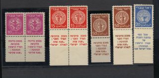 Israel Stamps,  " Doar Ivri " 1948 Double,  Full Tabs,  Definitive