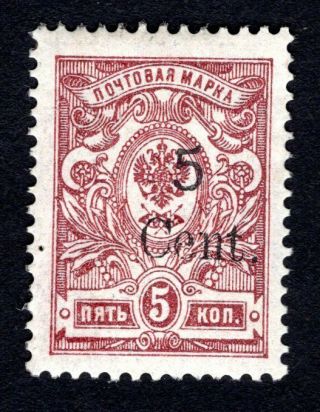 Russian China Harbin 1920 Stamp Kramar Mh Cv=65$
