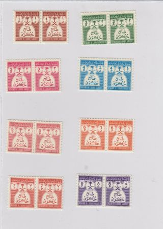 Saudi Arabia Official 1970 - 1972 SC O48 - O62 full set in pairs MNH very rare 2