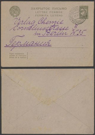 Russia 1934 - Postal Stationery To Berlin Germany 32999/20